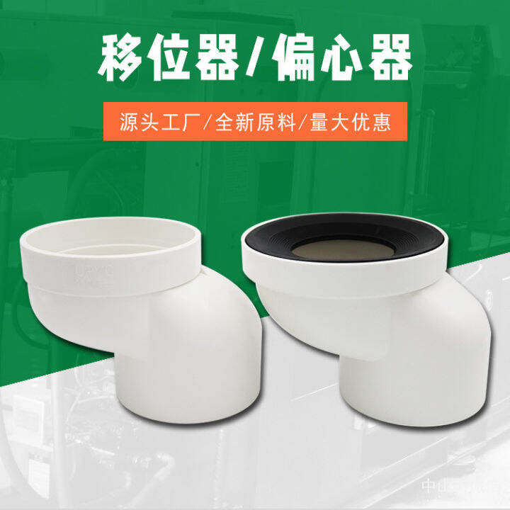 eccentric PVC plastic pipe fittings eccentric direct joint drainage pipe embedded offset single
