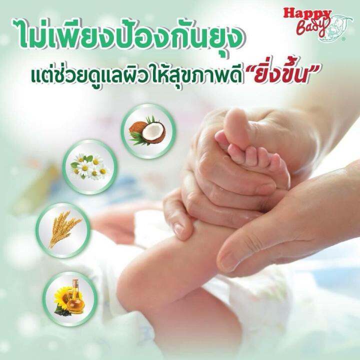 โลชั่นกันยุงออร์แกนิคสำหรับเด็ก-ขนาด-160ml-x2หลอด-happy-bady