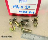 น็อตตัวผู้หัวติดแหวนสีรุ้งเบอร์ 10 (ราคาต่อแพ็คจำนวน 200 ตัว) น็อต HW M6x20mm ขนาดยาว2cm เกลียว1.0mm น็อตอุสาหกรรมเบอร์ 10 แข็งแรงได้มาตรฐาน