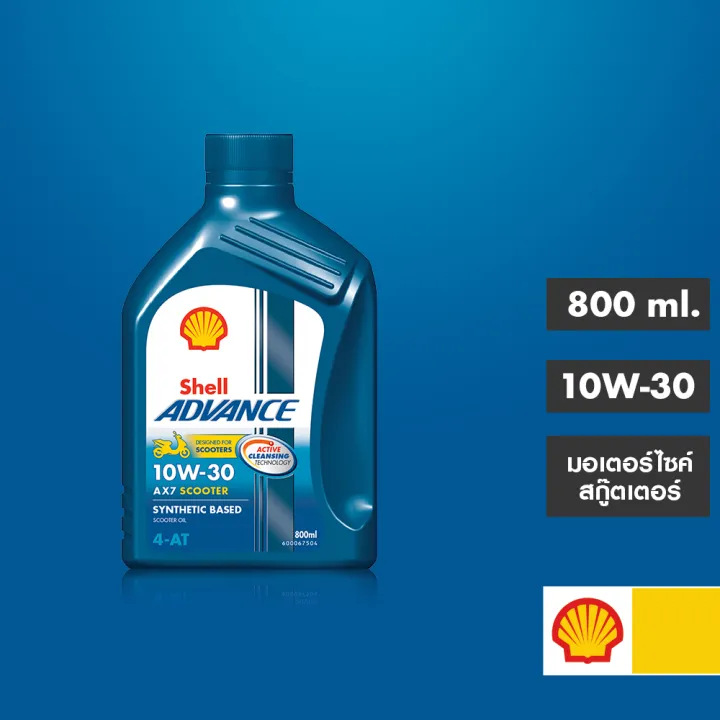 SHELL น้ำมันเครื่องกึ่งสังเคราะห์สำหรับรถมอเตอร์ไซค์สกูตเตอร์ เชลล์ ...