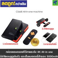 Mastersat กล่องแอนดรอย กล่องสมาร์ททีวี ภาพคมชัด ระดับ 4K CS668 Combo Android 6.0 Amlogic S905X 8GB ROM DLNA All in one 1.กล่องแอนดรอย 2.ลำโพงบลูทูธ 3.แบตเตอรี่สำรอง