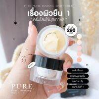 PURE SKINCARE CHAMOMILE ?หน้าติดสาร ฝ้ากระ จุดด่างดำ ครีมโสมไข่มุกเอาอยู่?