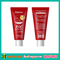 ครีมกำจัดคราบห้องน้ำ ยากำจัดเชื้อรา ยาล้างคราบห้องน้ำ 150g Renewll Antifungal gel เจลกำจัดเชื้อราร่องลึก เจลกำจัดคราบดำ เจลขจัดคราบห้องน้ำ