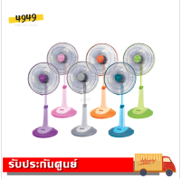 ส่งฟรี/// SHARP พัดลมสไลด์ปรับระดับได้ 16 นิ้ว PJ-SL163 (รับประกันศูนย์ 3 ปี)