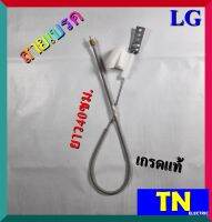สายเบรค มอเตอร์ปั่นแห้ง เครื่องซักผ้า แอลจี LG เกรดแท้ ยาว40ซม. สายสลิงเบรค อะไหล่เครื่องซักผ้า