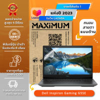 ฟิล์มกันรอย คอม โน๊ตบุ๊ค แบบถนอมสายตาแบบด้าน Dell Inspiron Gaming G5SE (15.6 นิ้ว : 34.5x19.6 ซม.) Screen Protector Film Notebook Dell Inspiron Gaming G5SE : Blue Light Cut Film (Size 15.6 in : 34.5x19.6 cm.)