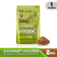 GOURMET GOLDEN กรูเม่ อาหารแมว อาหารเม็ดสูตรควบคุมก้อนขนจากเกาหลี 8 KG