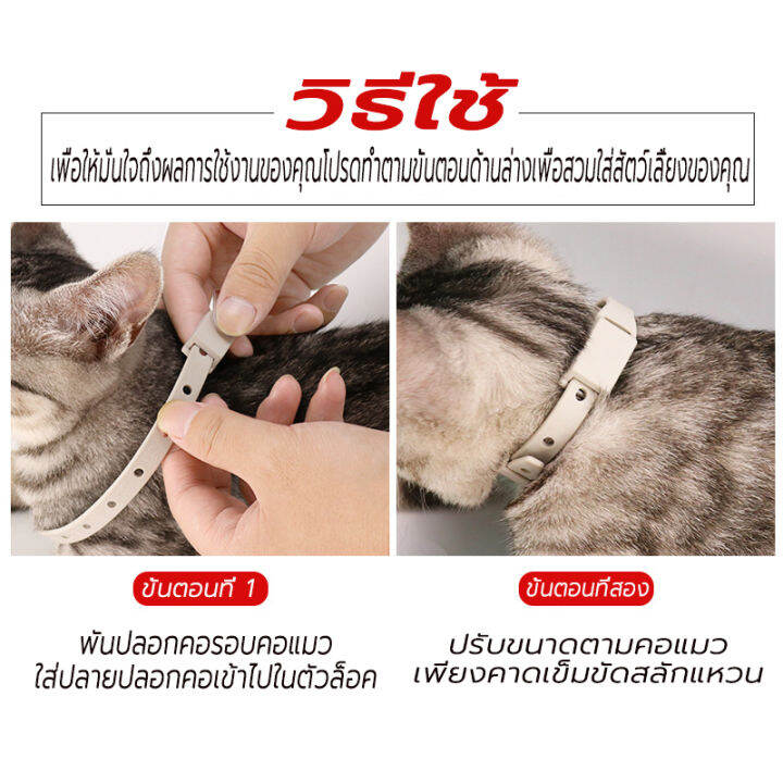 ปลอกคอกันเห็บ-ปลอกคอกันเห็บหมัด-ปลอกคอกำจัดเห็บหมัด-ป้องกันได้ยาวนาน-ปลอกคอสัตว์เลี้ยง-ปลอดภัย-ปลอกคอแมว-ปลอกคอสุนัข-pet-anti-flea-and-ticks-collar