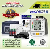 เครื่องวัดความดันโลหิต Jziki Blood Pressure Monitor JK-B872YA