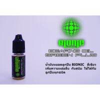 ว้าว** Bionic Bearing Oil น้ำมันหยอดลูกสำหรับรอกตกปลา น้ำมันบำรุงรักษารอก น้ำมันหล่อลื่น ขนาด 10 ml พร้อมจัดส่ง จาร บี ทน ความ ร้อน จาร บี เหลว จาร บี หลอด จาร บี เพลา ขับ