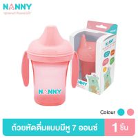 The Fun Play ถ้วยหัดดื่มแบบมีหูจับ Nanny