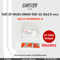 โลโก้ ZP แท้เบิกศูนย์ ISUZU D-MAX ปี2020-2022 ขนาด 8x2.5cm รหัส 8-97499020-0