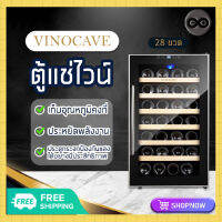 Vinocave Wine Cooler ตู้แช่ไวน์ ตู้เก็บไวน์ ตู้แช่ไวน์สำหรับครอบครัว สามารถเก็บไวน์ได้มาก 32 ขวด จอแสดงผล LED กระจกนิรภัยหนา