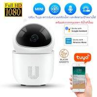 กล้องไวฟาย Tuya IP Camera Wifi Smart 1080P  ตรวจจับความเคลื่อนไหวได้ Panoramic Infrared Night Vision Camera w/ Alexa And Google Home