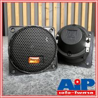 1 ดอก PK TW-B10 ลำโพงแหลมเปียโซ Tweeter Speaker ดอกลำโพง เสียงแหลม เสียงแซ็ก ลำโพงหน้าเหลี่ยม สีดำ TWB10 TW B10 เอไอ-ไพศาล