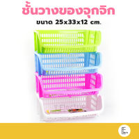 ชั้นวางของ Life Pro รุ่น B-508 (ต่อเพิ่มชั้นเองได้) ชั้นวางของพลาสติก ชั้นวางของครัว ชั้นวางเครื่องปรุง ตะกร้าพลาสติก