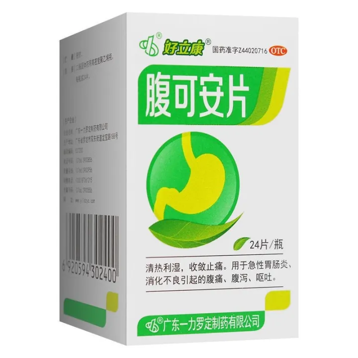 Fukean tablets 24 indigestion acute gastroenteritis diarrhea abdominal
