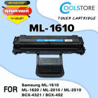 COOL สำหรับรุ่น ML1610/ML1610D2/1610 สำหรับ Samsung Printer ML-2010/2010R/2510/2570/2571N/4321/4521F/1615