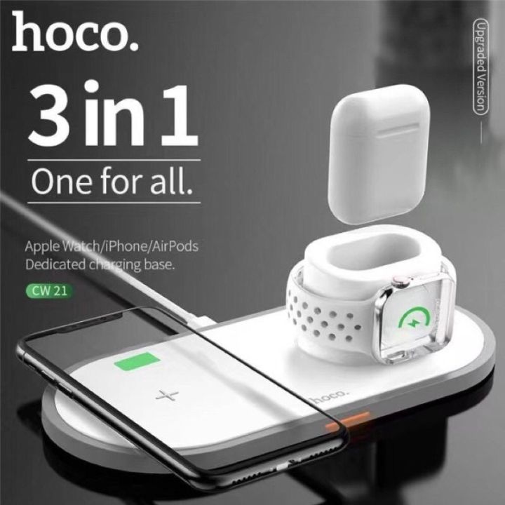 มีประกัน-3-in-1-wieless-charger-แท่นชาร์จไร้สาย-hoco-cw21-cw24-ชาร์จ-phone-apods-a-watch-ชาร์จเร็ว