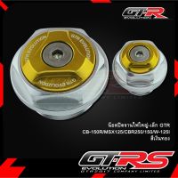 แนะนำขายดี  น็อตปิดจานไฟใหญ่-เล็ก CB-150R/MSX125/CBR250/150/W-125I