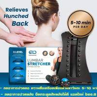 อุปกรณ์นวดกระดูกสันหลัง ผ่อนคลายบรรเทาอาการปวดหลัง ปวดเอว Magic Stretcher อุปกรณ์ฟิตเนสยืด Relax Mate Stretcher หมอนรองเอวปวดกระดูกสันหลังบรรเทาข้อมูลจำเพาะ กลับนวดเปลยืด Relax Lumbar Support กระดูกสันหลังส่วนบรรเทาอาการปวดไคโรแพรคติก