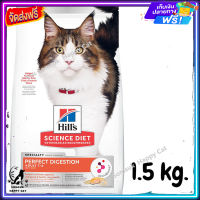 ส่งรวดเร็ว ? Hills Science Diet Adult Perfect Digestion Salmon, Brown Rice, and Whole Oats Recipe Cat Food สูตรแซลมอน อาหารแมว อายุ 1-6 ปี ขนาด 1.5 กก.