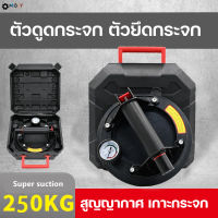 【ส่งจากกรุงเทพ】MOLY TOOLS ตัวดูดกระจก ตัวยึดกระจก  New 8 Inch 200KG-250KG Air Pump Vacuum Suction Cups Powerful Heavy-Duty Strong Hand Pump Sucker Lifted Magnets Handling Tools