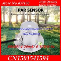 RS485 4-20mA 0-10V เครื่องวัดควอนตัมแสง pyranometer ดวงอาทิตย์ PAR เซ็นเซอร์รังสีที่ใช้งานสังเคราะห์ด้วยแสง