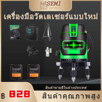 ?สินค้าสุดฮิต? ระดับเลเซอร์ ระดับน้ำเลเซอร์ 3 เส้น 360 องศา เลเซอร์สีเขียว ความแม่นยำสูง เครื่องวัดระดับเลเซอร์