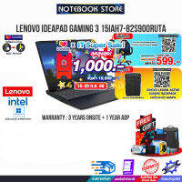 [เก็บคูปองลดสูงสุด 1,000.-][ผ่อน 0% 10 ด.][กดซื้อ GAMING CHAIR 599.-][แลกซื้อกระเป๋า50%]LENOVO IDEAPAD GAMING 3 15IAH7 82S900RUTA/i5-12450H/ประกัน 3 Y+Onsite