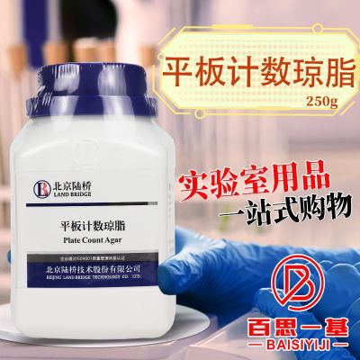 ✳ Plate counting agar culture medium PCA 250g 100g Hangzhou microorganisms Landbridge San Yao