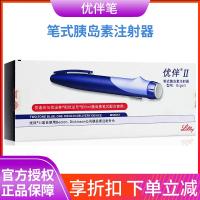 Youban Diabetes Lilly Youban II Insulin Injection Pen Humulin Humaile Pen Injector