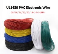 สายอิเล็กทรอนิกส์พีวีซี UL1430 14AWG-28AWG สายเทอร์มินัลพีวีซีกันอุณหภูมิสูงสายเคเบิลเชื่อมต่อ-5/10เมตร