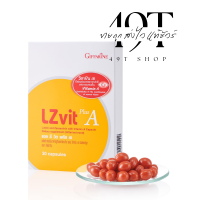 แอล ซีวิต พลัสเอ LZ-VIT Plus A อาหารเสริม Vitamin วิตามิน ลูทีน lutein ซีแซนทีน zeaxanthin แพ้แสง แสงสีฟ้า ตาแห้ง คันและเคืองตา มองภาพชัดขึ้น ของแท้