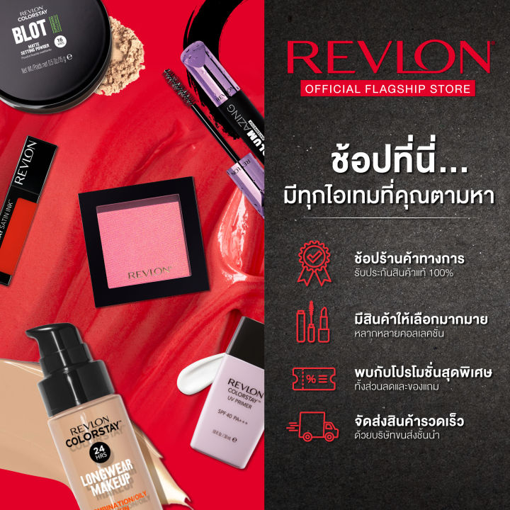 revlon-super-lustrous-lipstick-เรฟลอน-ซุปเปอร์ลัสทรัส-ลิปสติก-สีสดชัด-เนื้อเนียน-ชุ่มชื่น-ลิปสติก-เรฟลอน-รุ่นขายดี-ลิปสีอิฐ-เครื่องสำอาง