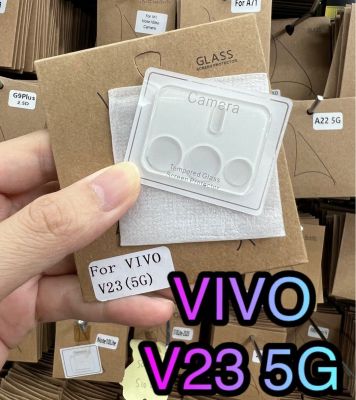 Vivo V23 5G/V25(5G)/V25Pro วีโว่ (2.5D) ฟิล์มกันรอย ฟิล์มกระจกกันรอย ฟิล์มกันรอยเลนส์กล้อง แบบใส (LENS)