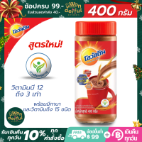 Ovaltine 3in1 - โอวัลติน 3อิน1 เครื่องดื่มมอลต์สกัด โอวันติน รสช็อกโกแลต โอวันติล สูตรใหม่ อร่อยเข้มข้น สำหรับคนในครอบครัว สุดคุ้ม ขนาด 400 กรัม