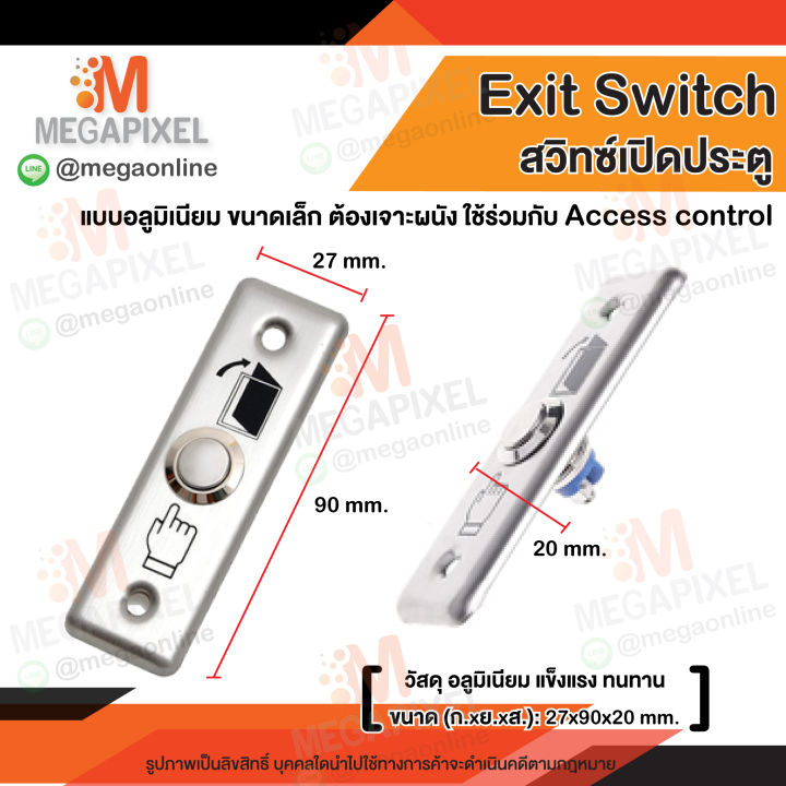 ชุดล็อคประตู-กลอนแม่เหล็กไฟฟ้า-สำหรับประตูกระจก-วงกบอะลูมิเนียม-เฟรมบน-เฟรมล่าง-เปิด-2-ทาง-สวิง-180-องศา-access-control-electric-bolt