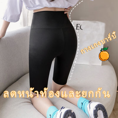 💥ลดพิเศษ💥Mingdeng ฉลามฤดูร้อนห้าของLeggingsหญิงสวมใส่ด้านนอกส่วนบางแน่นเอวสะโพกขี่ตุ๊กตาบาร์บี้ขนาดใหญ่กางเกงโยคะมีเก็บปลายทาง COD