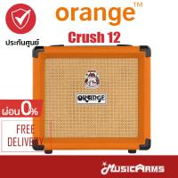 Orange Crush 12 แอมป์กีตาร์ Crush12 จัดส่งด่วน ส่งฟรี +ประกันศูนย์ 1ปี Music Arms