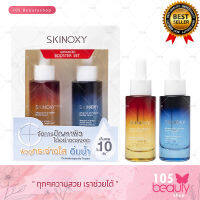 แพ็คคู่สุดคุ้ม (ผิวกระจ่างใส + อิ่มน้ำ) Skinoxy Advanced Booster DUO Serum Set สกินอ๊อทซี่ แอดวานซ์ บูสเตอร์ ดูโอ้ เซรั่ม เซ็ต (บรรจุ 30 มล. x 2 ชิ้น)