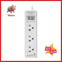 รางปลั๊กไฟ 3 ช่อง 1 สวิตช์ ANITECH H233 3 ม.POWER STRIP 3-OUTLET 1-SWITCH ANITECH H233 3M **จัดส่งด่วนทั่วประเทศ**