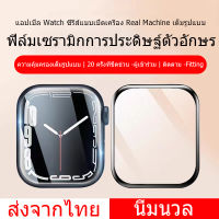 ฟิล์มกระจก เต็มจอ แบบด้าน For Apple Watch 5 4 3 2 1 ฟิล์มกันรอย iWatch 38mm 40mm 42mm 44mm 49mm แอปเปิ้ลวอช Screen protected Film Apple watch - ติดง่ายมาก