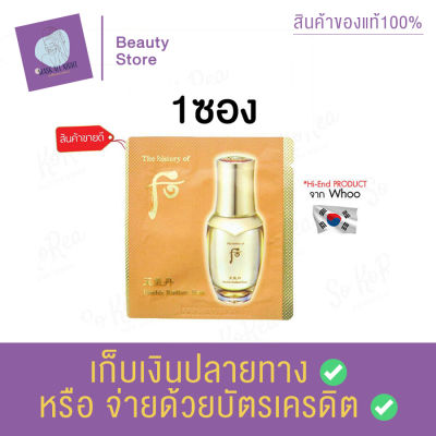 รองพื้น หน้าฉ่ำวาว The History of Whoo Cheongidan Double Radiant Base 1ml.  เปล่งปลั่ง ดูธรรมชาติ เบสกลืนได้กับทุกเฉดสีผิว สินค้าพร้อมส่ง