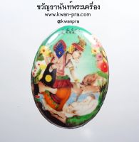 หลวงปู่แผ้ว ฤๅษีป้อนนม นางสีดา เมตตาบารมี มวลสารเต็ม (KP3670)