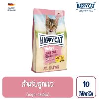 Happy Cat Minkas Junior Care อาหารลูกแมว อายุ 4-12 เดือน เนื้อสัตว์ปีกและเนื้อปลา 10 กิโลกรัม