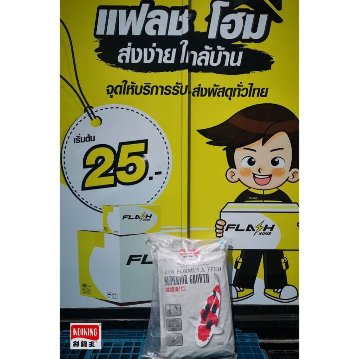 โปรโมชั่น-koikingเร่งล่ำบึกโตเร็ว-10-kg-ขนาด-l-ราคาถูก-อาหารปลา-อาหารปลาสวยงาม-อาหารปลาคราฟ-อาหารปลาดุก