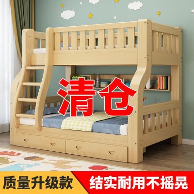 [COD] Bunk bed bunk solid mother-in-law adult multi-functional double high and low childrens wooden