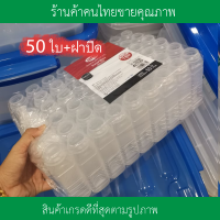 ขวดเปล่าพร้อมฝาบรรจุน้ำขายขนาด 180 ML 50 ใบขวดน้ำส้มคั้นน้ำอ้อยน้ำกระเจี๊ยบน้ำเก๊กฮวยขวดขนาดเล็กพร้อมฝาปิดบรรจุเครื่องดื่มSmall bottles with lids for beverages