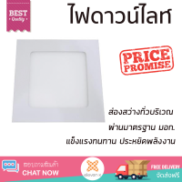 ใหม่ล่าสุด ไฟเพดาน ไฟดาวน์ไลท์ LED NAGAS DAY WARM LIGHT ALMA DL 9 วัตต์ 7 นิ้ว อะลูมิเนียม/พลาสติก สีขาว ส่องสว่างทั่วบริเวณ ใช้ได้กับขั้วหลอดมาตรฐาน Downlight